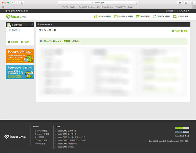 baseCMS445