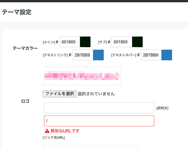 テーマカラー変更
