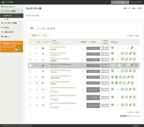 2-5_compare_folder_private