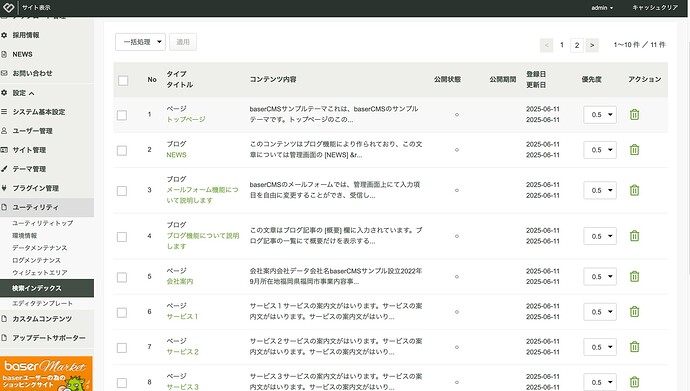 スクリーンショット 2025-06-11 15.21.57