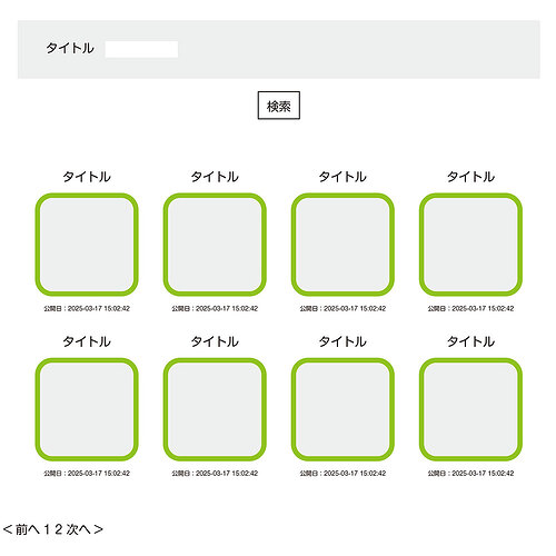 質問用