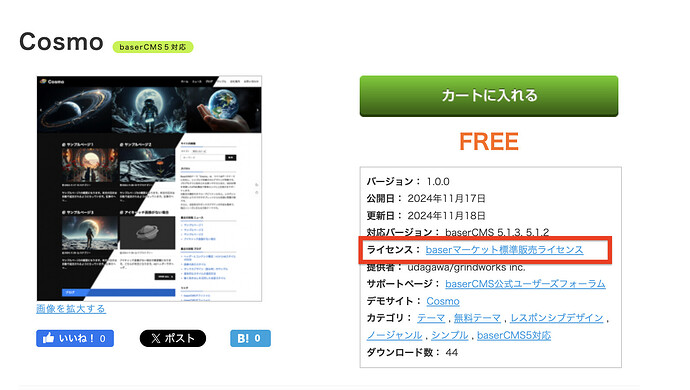 スクリーンショット 2026-02-02 18.23.58