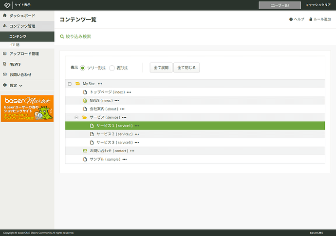1-2_before_tree