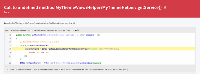 Error Call to undefined method MyTheme_View_Helper_MyThemeHelper getService()