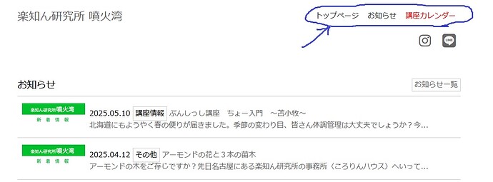 メニュー項目