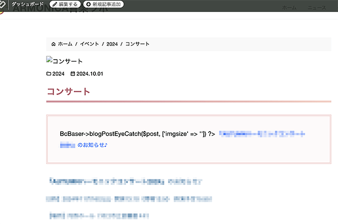 EyeCatch_Er