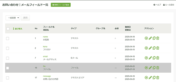 スクリーンショット 2025-07-18 114651