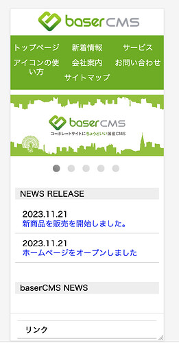 スクリーンショット 2023-11-21 10.40.27